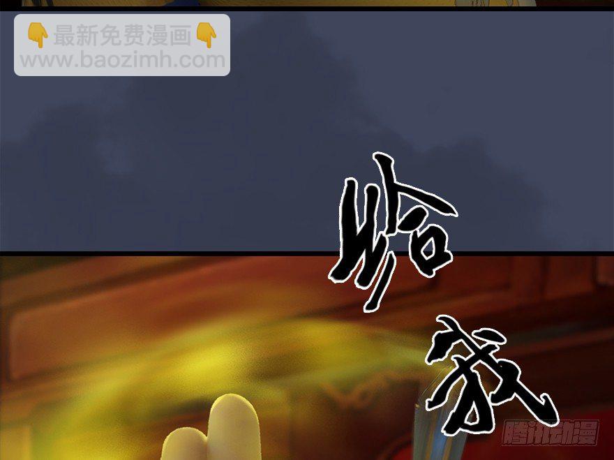 🍼堕玄师 028. 常浩夜袭沈燃 第36页