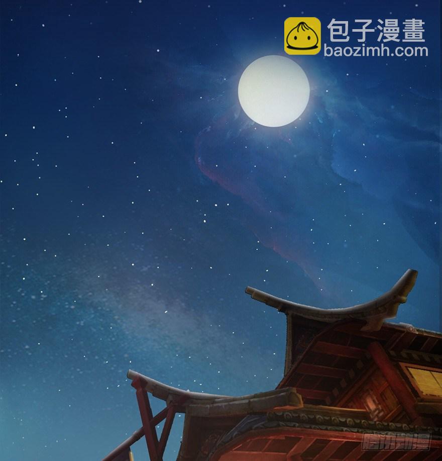 🍼堕玄师 028. 常浩夜袭沈燃 第4页