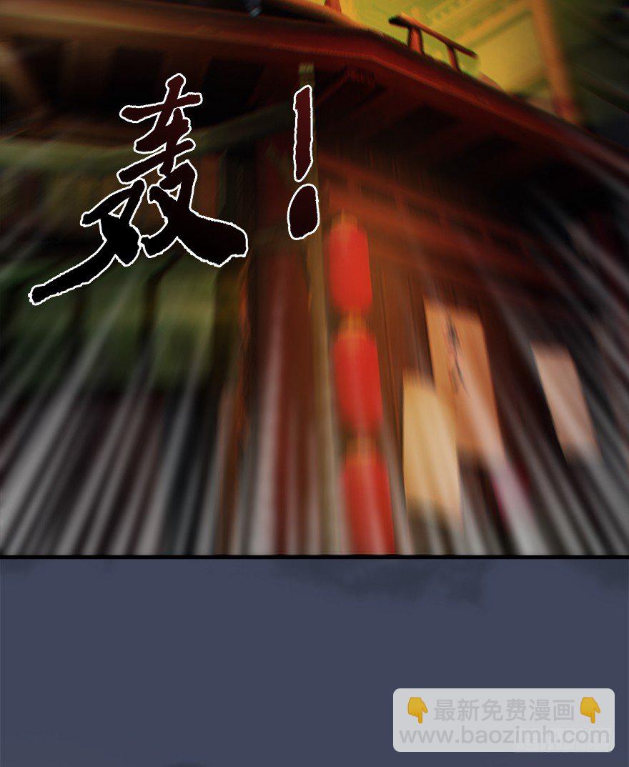 🍼堕玄师 028. 常浩夜袭沈燃 第40页