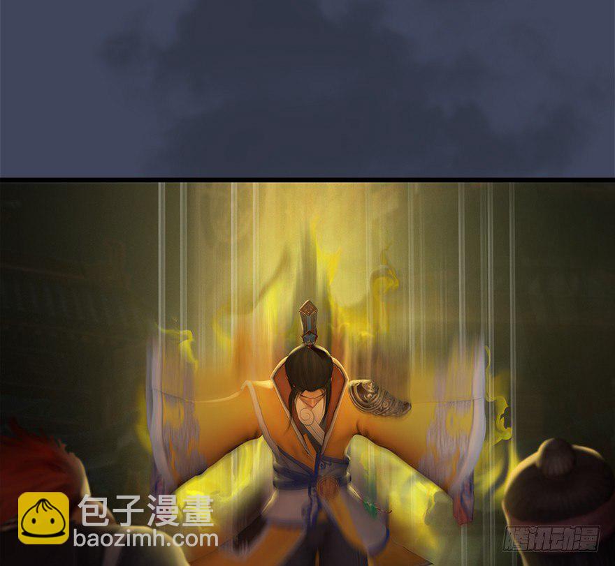 🍼堕玄师 028. 常浩夜袭沈燃 第43页
