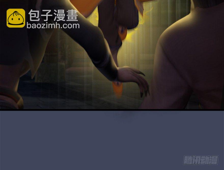 🍼堕玄师 028. 常浩夜袭沈燃 第44页