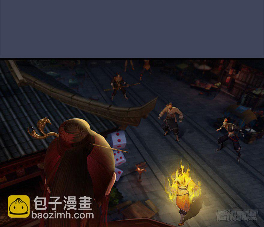 🍼堕玄师 028. 常浩夜袭沈燃 第45页