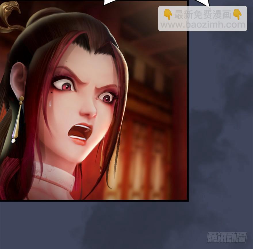 🍼堕玄师 028. 常浩夜袭沈燃 第47页