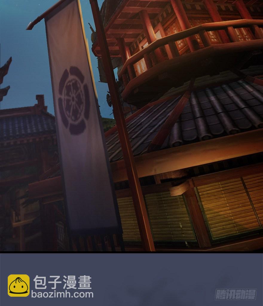 🍼堕玄师 028. 常浩夜袭沈燃 第5页