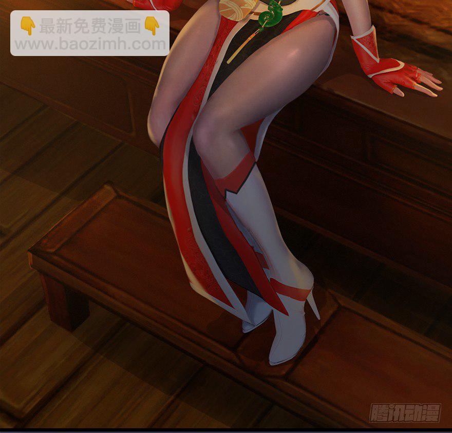 🍼堕玄师 028. 常浩夜袭沈燃 第7页