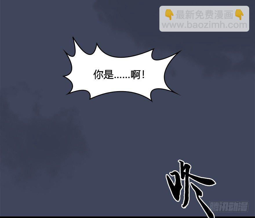 🍼堕玄师 028. 常浩夜袭沈燃 第9页