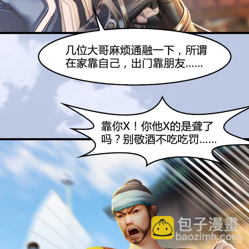 🍼堕玄师 第264话：新任务：剿灭海盗 第11页