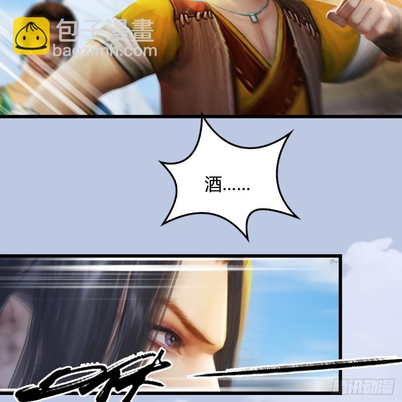 🍼堕玄师 第264话：新任务：剿灭海盗 第12页