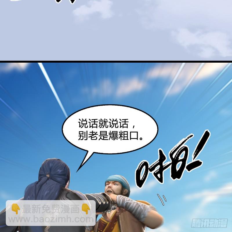 🍼堕玄师 第264话：新任务：剿灭海盗 第13页