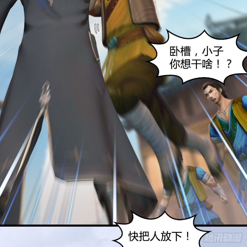🍼堕玄师 第264话：新任务：剿灭海盗 第14页