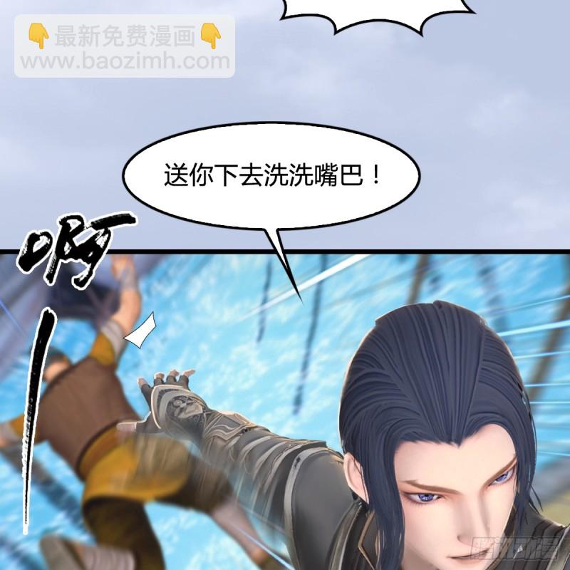 🍼堕玄师 第264话：新任务：剿灭海盗 第15页