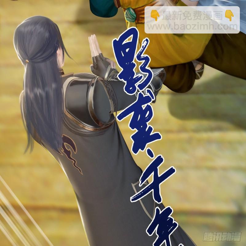 🍼堕玄师 第264话：新任务：剿灭海盗 第19页