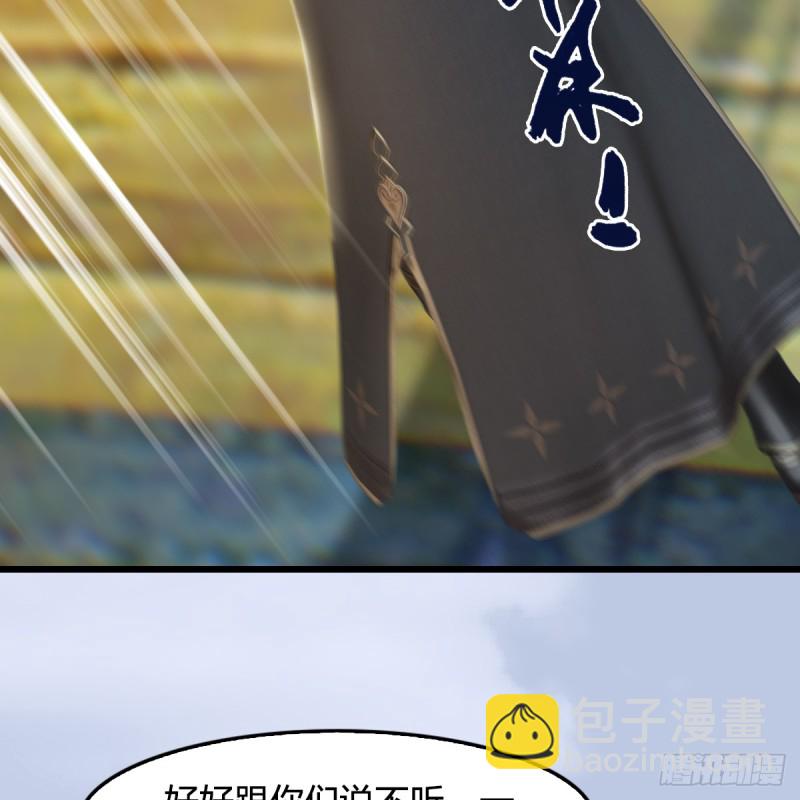 🍼堕玄师 第264话：新任务：剿灭海盗 第20页