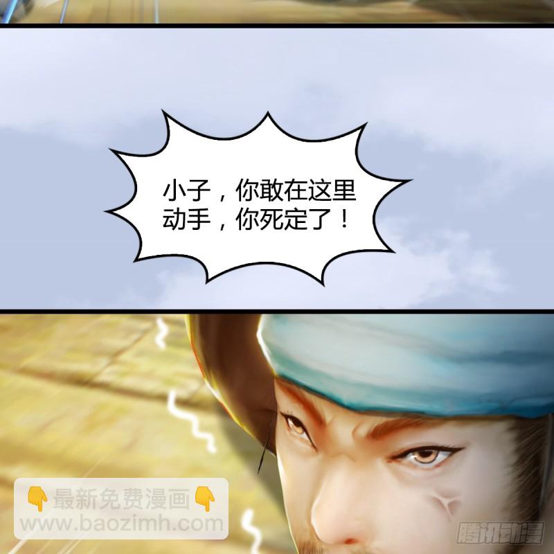 🍼堕玄师 第264话：新任务：剿灭海盗 第22页
