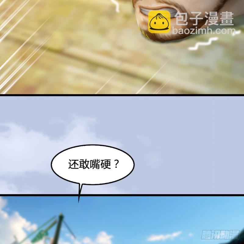 🍼堕玄师 第264话：新任务：剿灭海盗 第23页