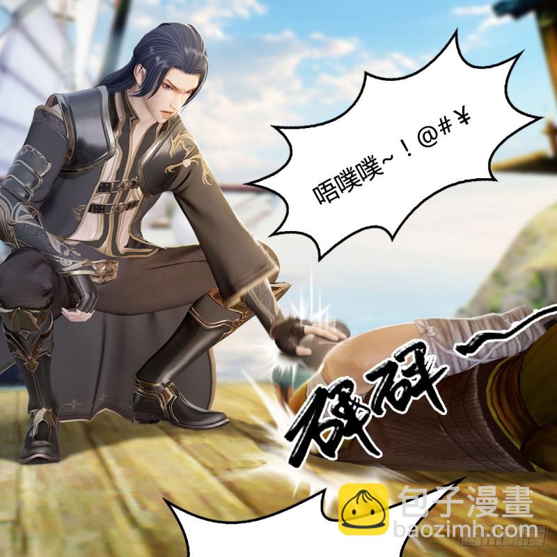🍼堕玄师 第264话：新任务：剿灭海盗 第24页