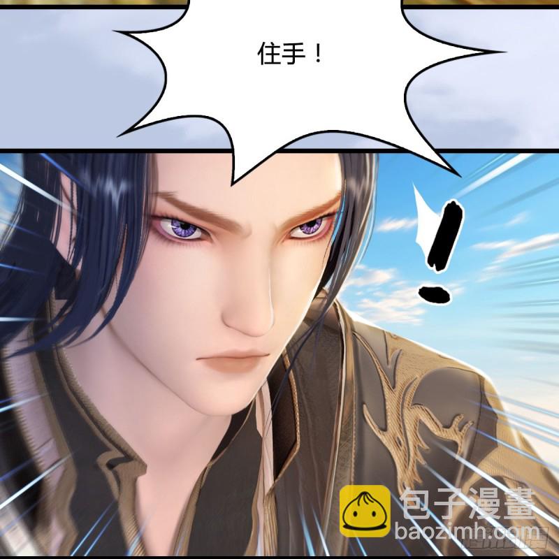 🍼堕玄师 第264话：新任务：剿灭海盗 第25页
