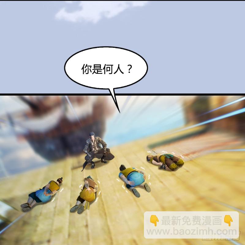🍼堕玄师 第264话：新任务：剿灭海盗 第26页