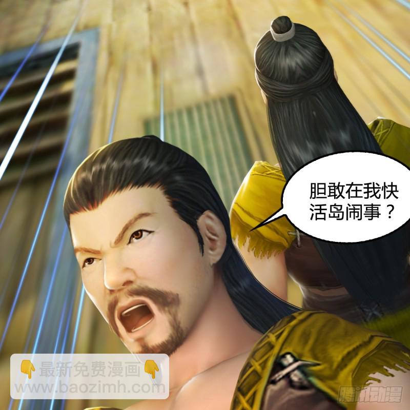 🍼堕玄师 第264话：新任务：剿灭海盗 第27页