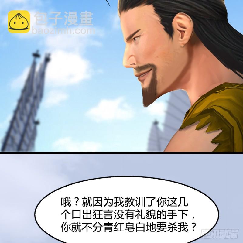 🍼堕玄师 第264话：新任务：剿灭海盗 第30页