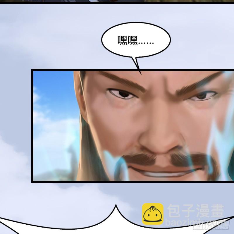 🍼堕玄师 第264话：新任务：剿灭海盗 第32页