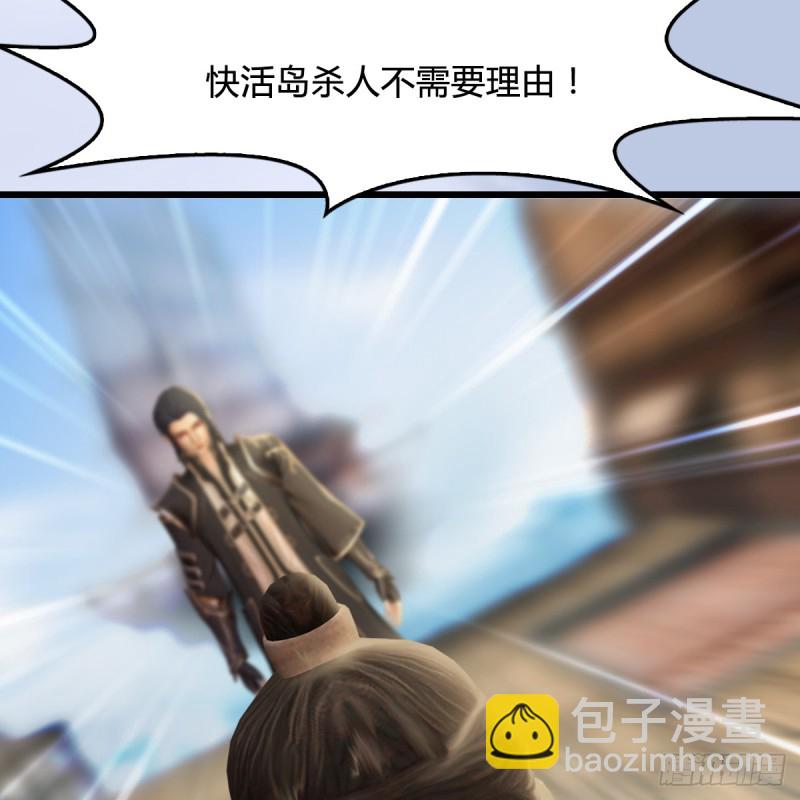 🍼堕玄师 第264话：新任务：剿灭海盗 第33页