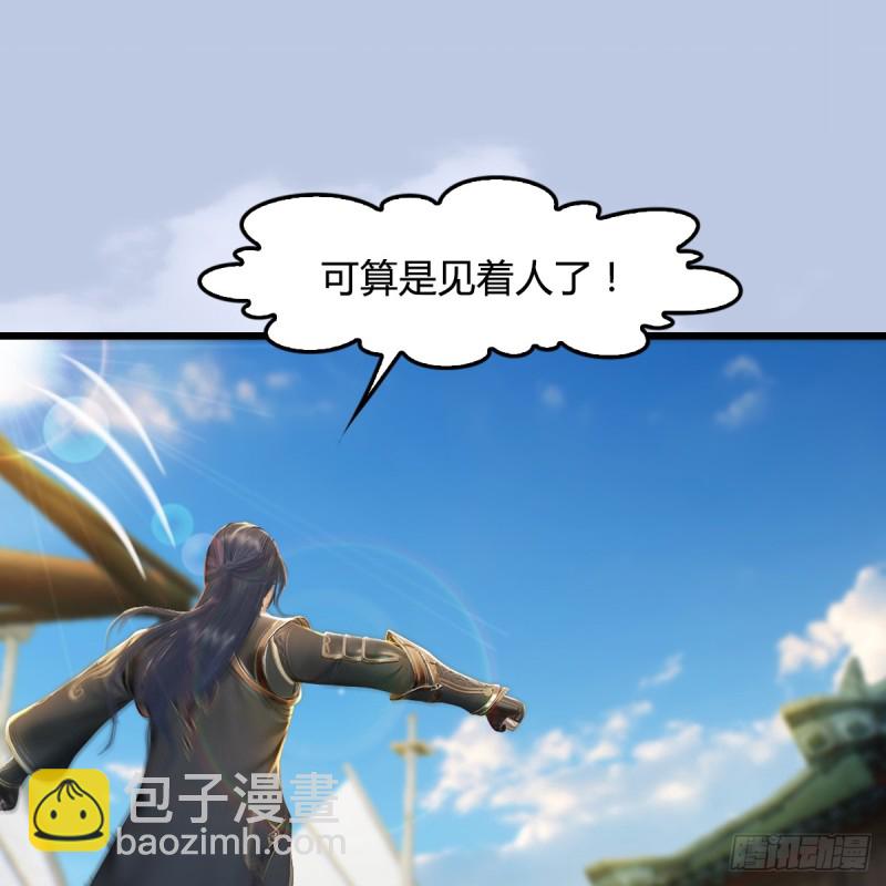 🍼堕玄师 第264话：新任务：剿灭海盗 第4页