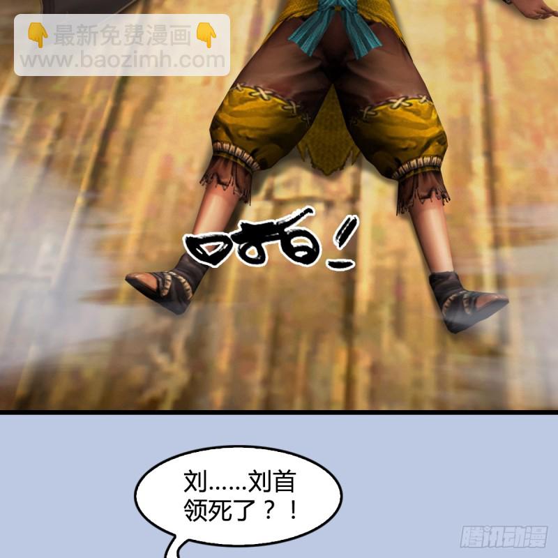 🍼堕玄师 第264话：新任务：剿灭海盗 第40页