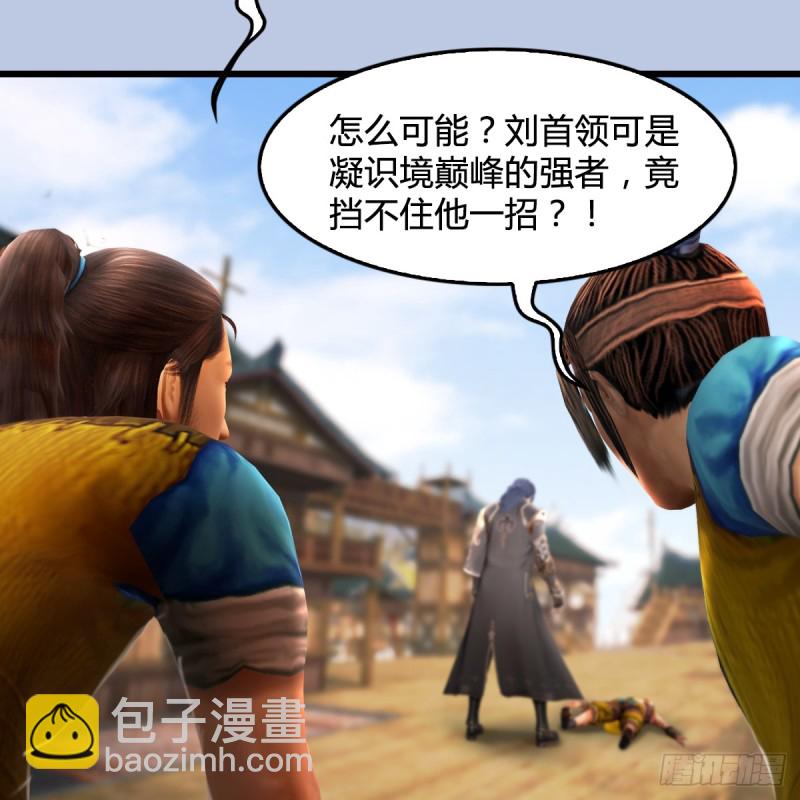 🍼堕玄师 第264话：新任务：剿灭海盗 第41页