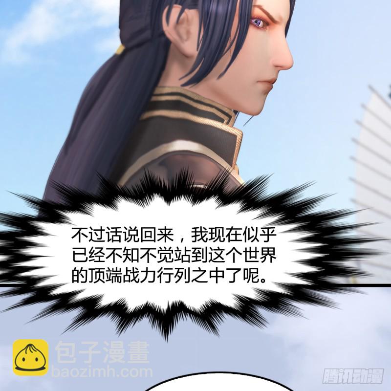🍼堕玄师 第264话：新任务：剿灭海盗 第44页