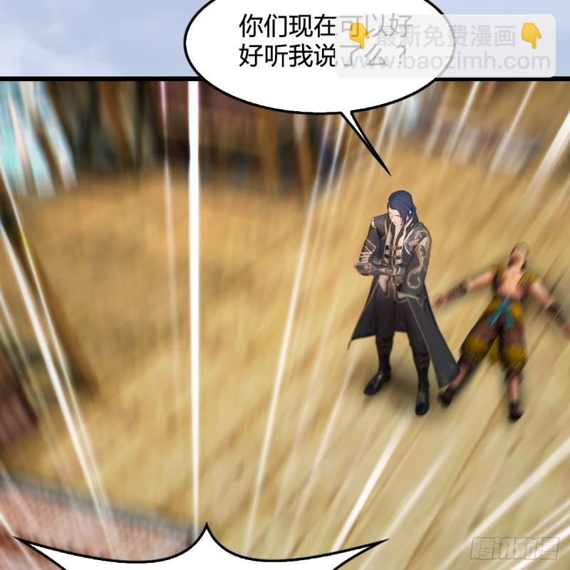 🍼堕玄师 第264话：新任务：剿灭海盗 第45页