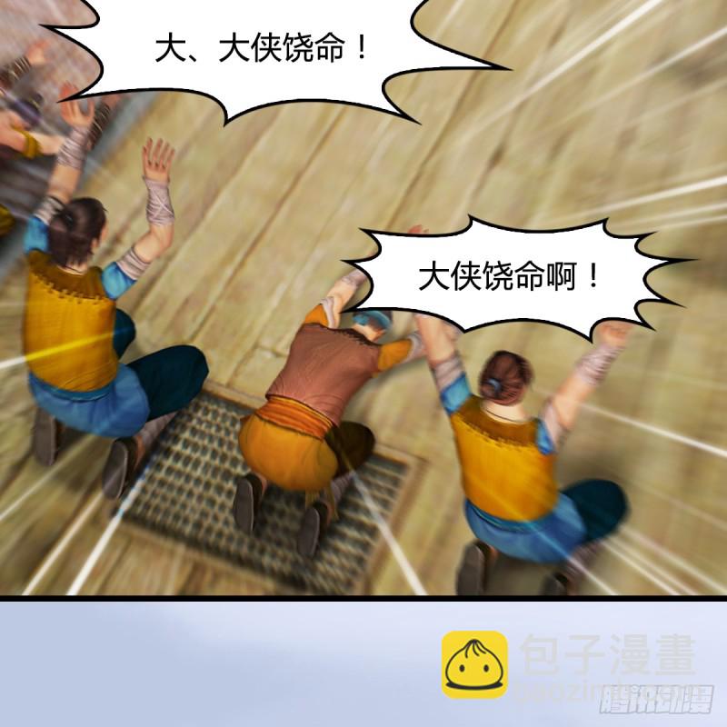 🍼堕玄师 第264话：新任务：剿灭海盗 第46页