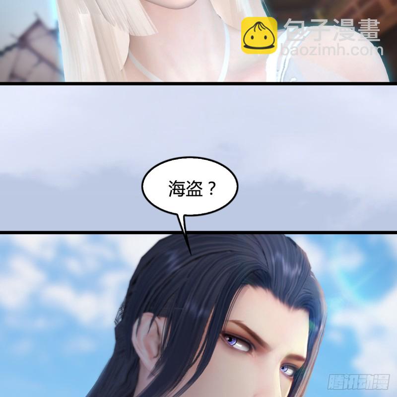 🍼堕玄师 第264话：新任务：剿灭海盗 第49页