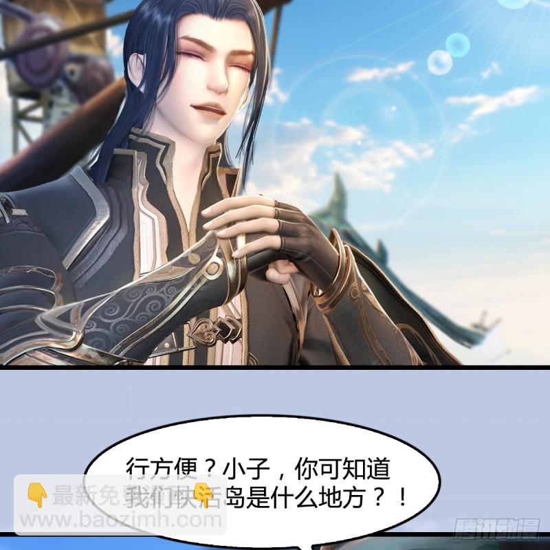 🍼堕玄师 第264话：新任务：剿灭海盗 第6页