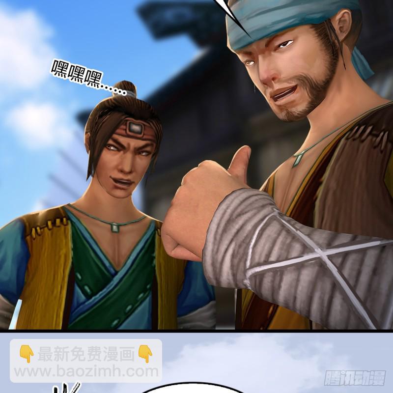 🍼堕玄师 第264话：新任务：剿灭海盗 第7页