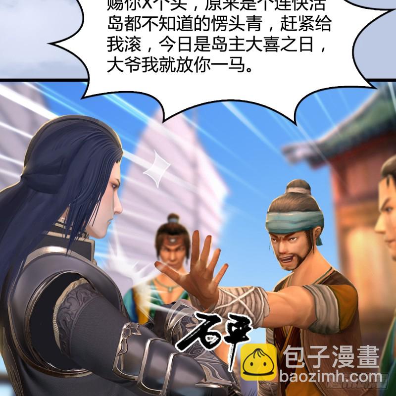 🍼堕玄师 第264话：新任务：剿灭海盗 第9页