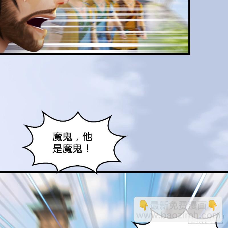 🍼堕玄师 第266话：苍云四圣到此一游 第12页