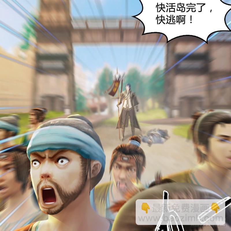 🍼堕玄师 第266话：苍云四圣到此一游 第13页