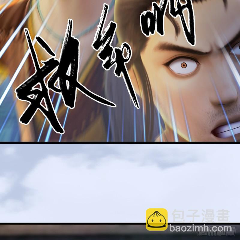 🍼堕玄师 第266话：苍云四圣到此一游 第14页