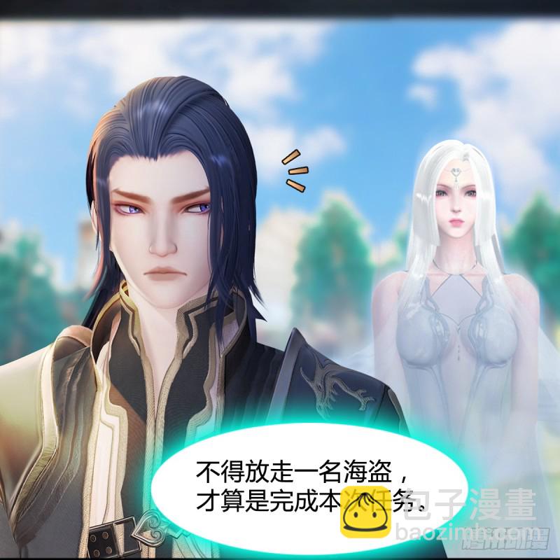 🍼堕玄师 第266话：苍云四圣到此一游 第15页