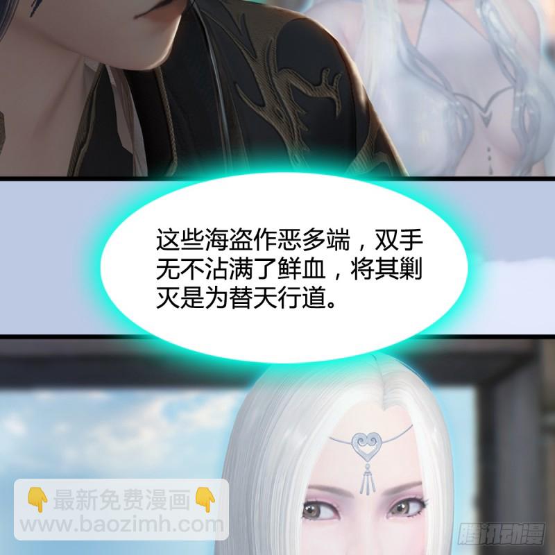 🍼堕玄师 第266话：苍云四圣到此一游 第17页