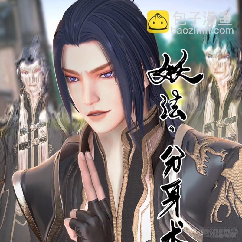 🍼堕玄师 第266话：苍云四圣到此一游 第19页