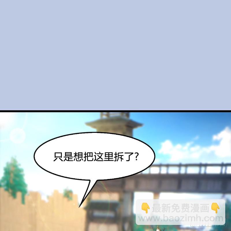 🍼堕玄师 第266话：苍云四圣到此一游 第2页