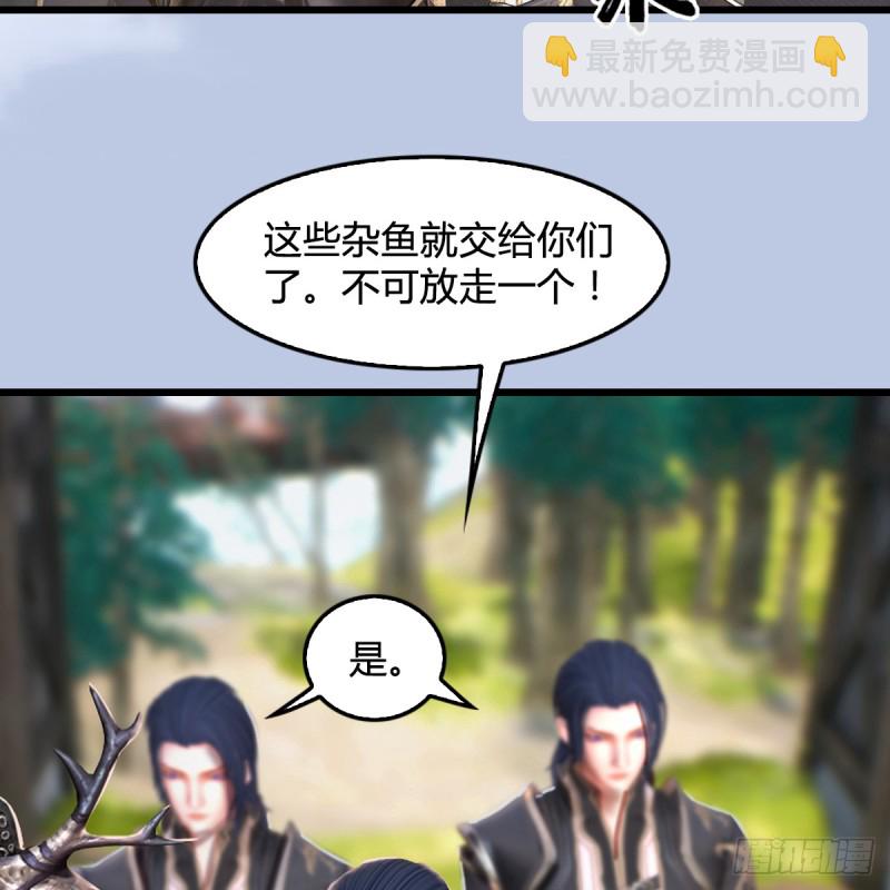 🍼堕玄师 第266话：苍云四圣到此一游 第20页