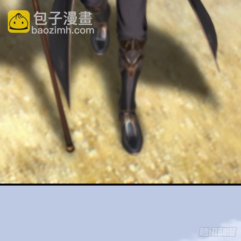🍼堕玄师 第266话：苍云四圣到此一游 第22页