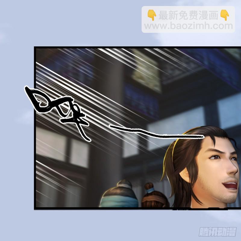 🍼堕玄师 第266话：苍云四圣到此一游 第23页
