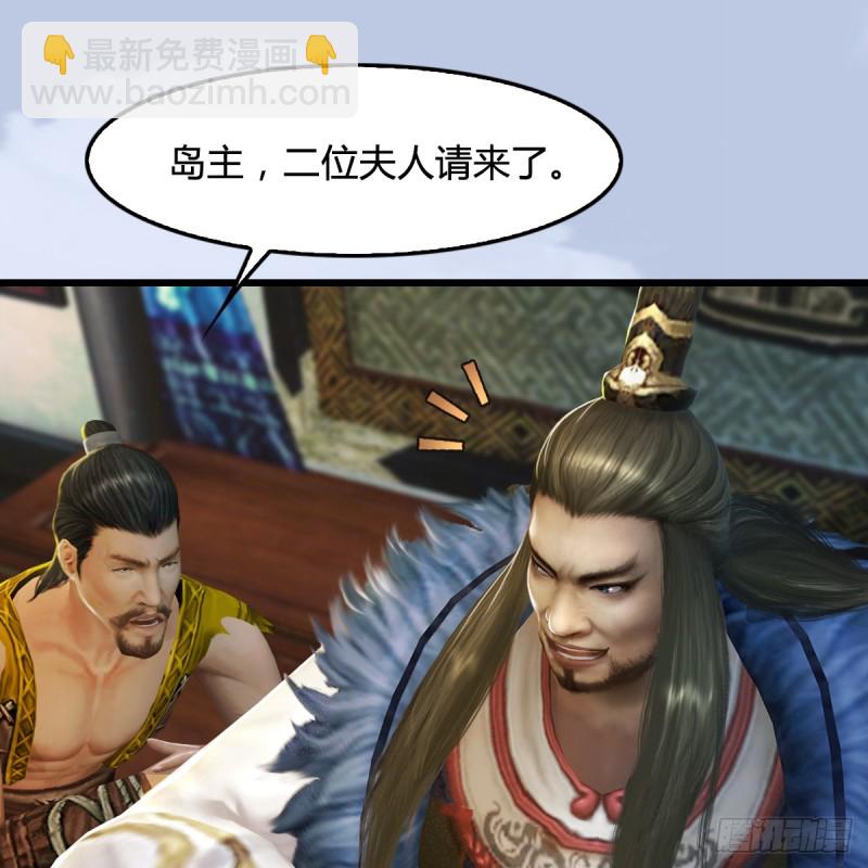 🍼堕玄师 第266话：苍云四圣到此一游 第24页