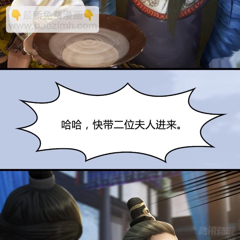 🍼堕玄师 第266话：苍云四圣到此一游 第25页