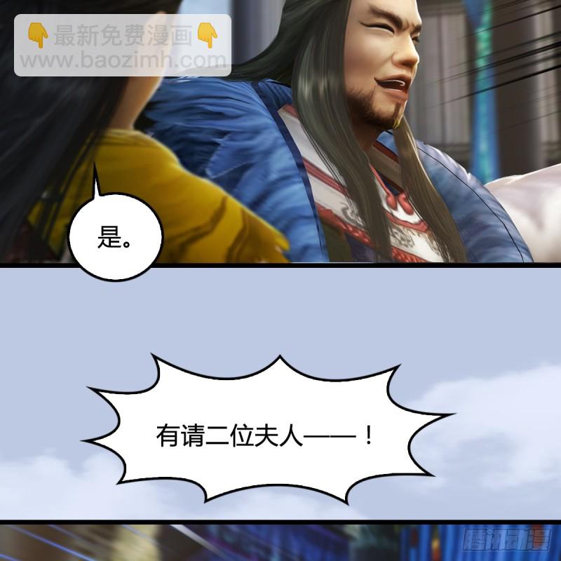 🍼堕玄师 第266话：苍云四圣到此一游 第26页