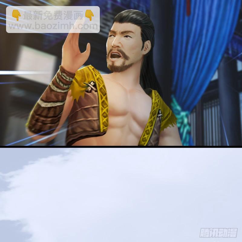 🍼堕玄师 第266话：苍云四圣到此一游 第27页